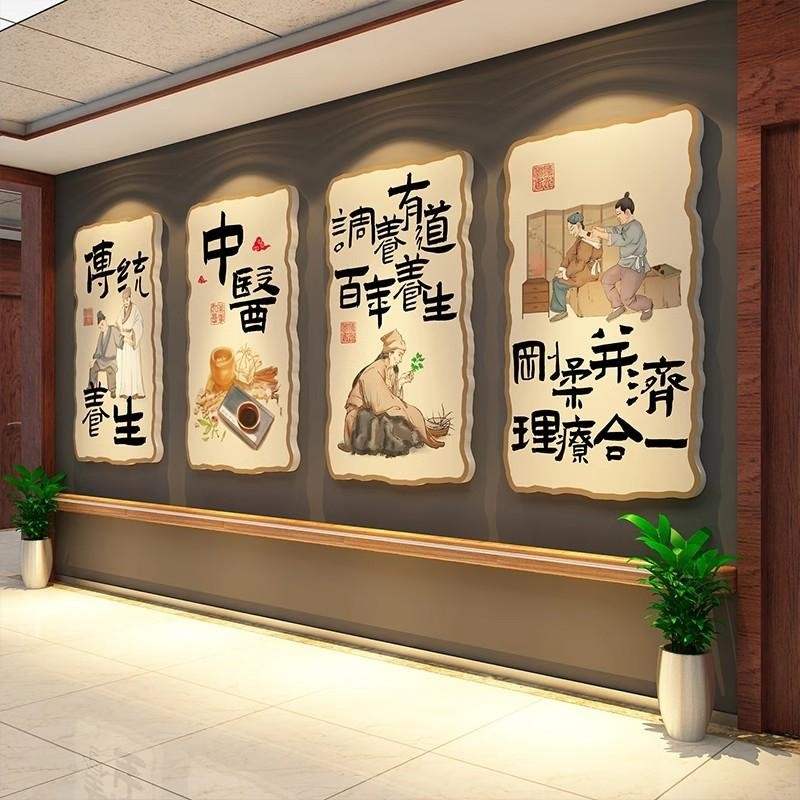 中医阁院室内形象墙面养生馆装饰修挂画房间氛围布置高级感设计图
