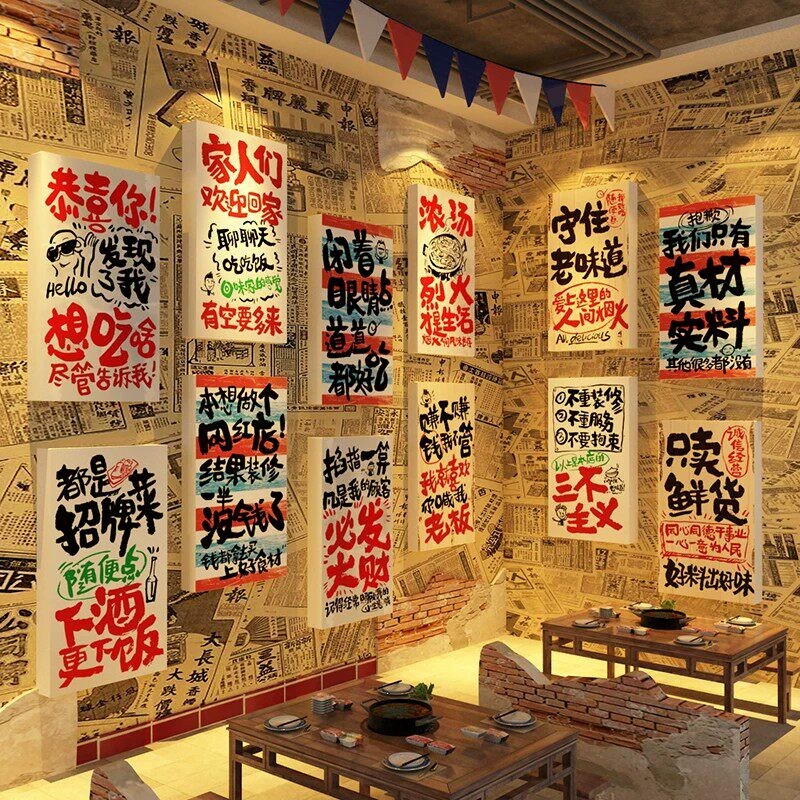 网红麻辣烫减脂期吃不胖系列推荐墙面装饰画海报宣传氛围布置