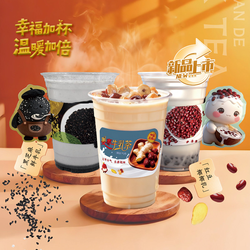 桃禧生物商用果味酸奶粉黑芝麻牛奶红豆姜枣茶冲饮冬季热饮健康,咖啡/麦片/冲饮,酸奶粉,淘宝优惠券,粉丝福利购,淘宝优惠卷