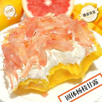 商用冷萃希腊干噎酸奶糖葫芦原料