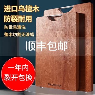 菜板整木竹板家用乌檀木切菜板大号实木砧板加厚双面案板厨房粘板