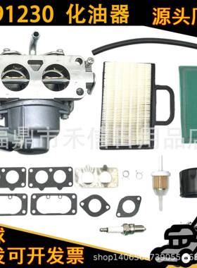 791230化油器20-25HP V-Twin发动机MIA10632 LA120 LA130 LA135