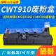 适用奔图CWT910废粉盒CM9105DN CM9705废粉仓CTO910X废粉收集盒