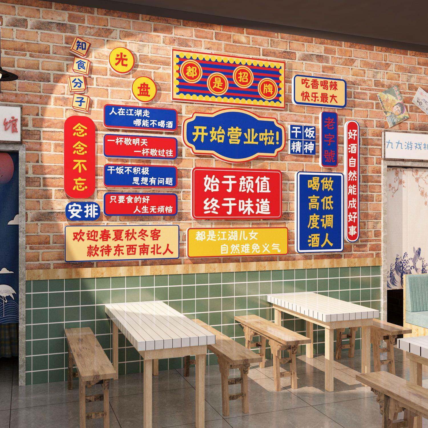 饭店墙面装饰品市井火锅怀旧壁画烧烤肉小酒吧布置餐饮馆复古港风