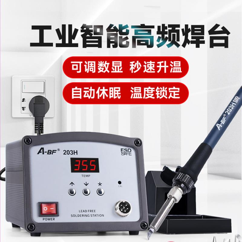 A-BF/不凡大功率智能高频焊台调温焊台电烙铁恒温维修90W150W250W