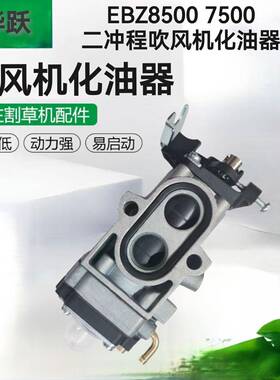 小松EBZ7500 EBZ8500吹风机570 985 8001吹雪除尘机化油器