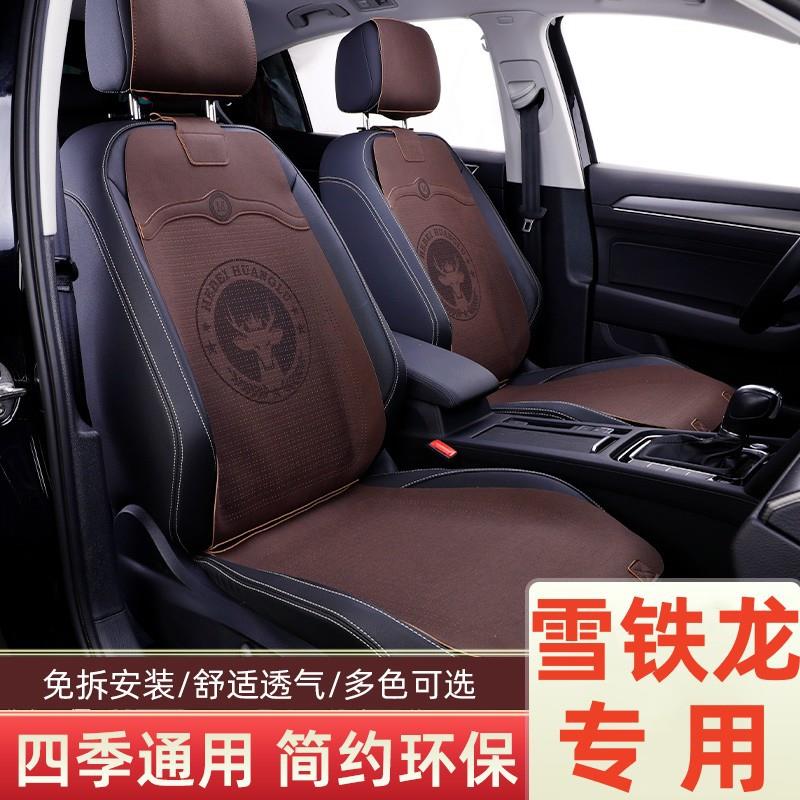 雪铁龙C4L世嘉汽车坐垫爱丽舍C3XR天逸C6云逸C5夏季凉垫单片座垫