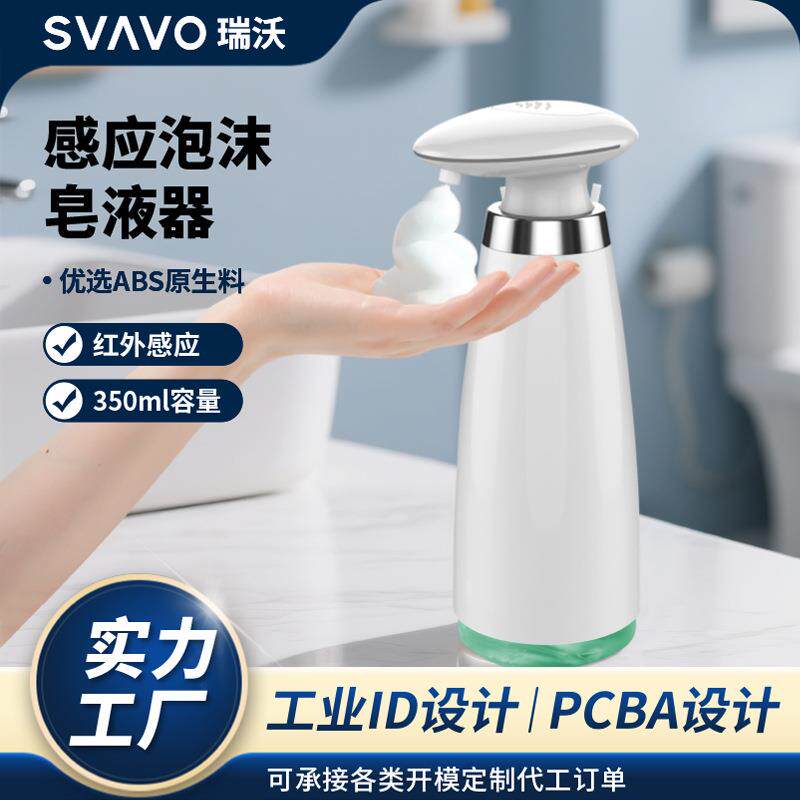 瑞沃新款自动感应皂液器 智能洗手液机 泡沫洗手机红外感应皂液器