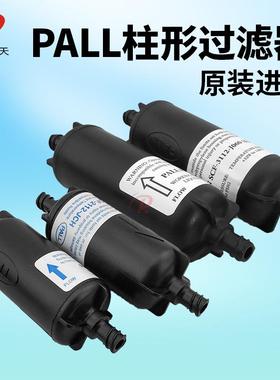 Pall囊式过滤器SCDF-2112-JCH 喷码机理光G5UV喷头墨水过滤器J060