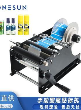 ZONESUN简易手摇贴标机 小型手动圆瓶贴标机 不干胶标签圆瓶贴标