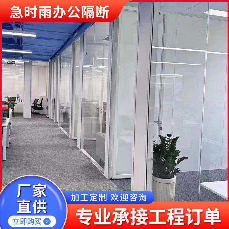 办公室玻璃隔断不锈钢玻璃隔断墙厂房铝合金双玻百叶钢化屏风