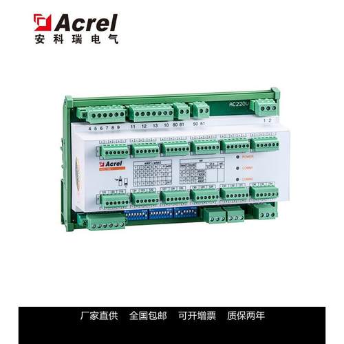 供应安科瑞数据中心能耗监控装置AMC16MA