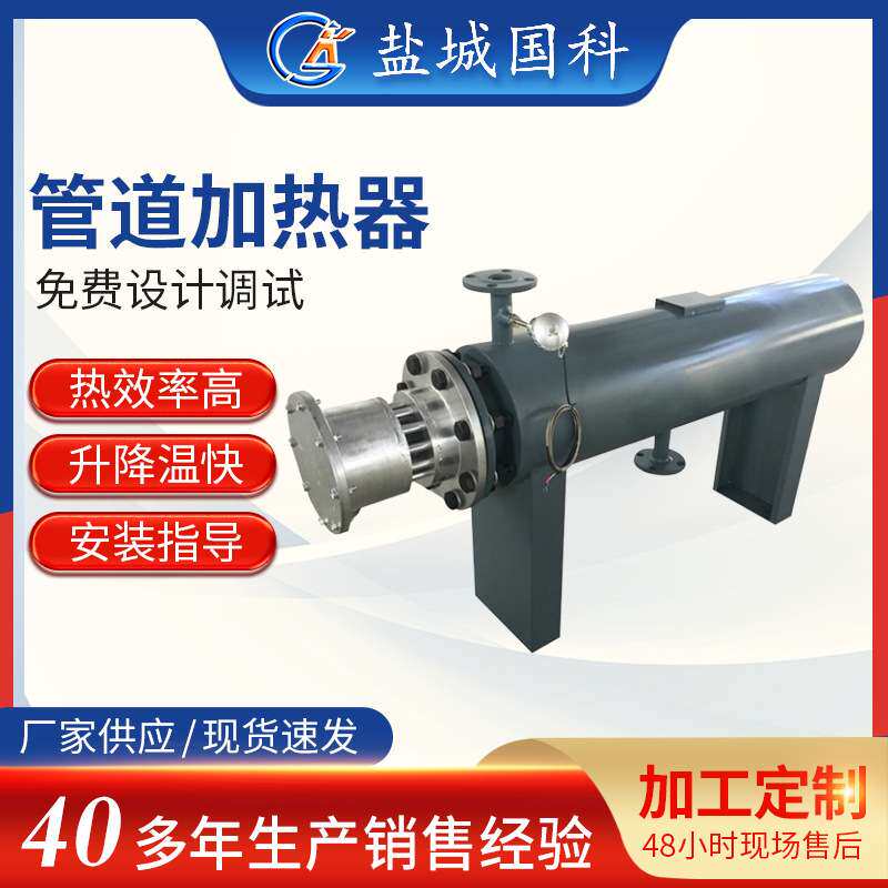压缩气体加热器设备厂家供应法兰空气加热器工业卧式管道加热器