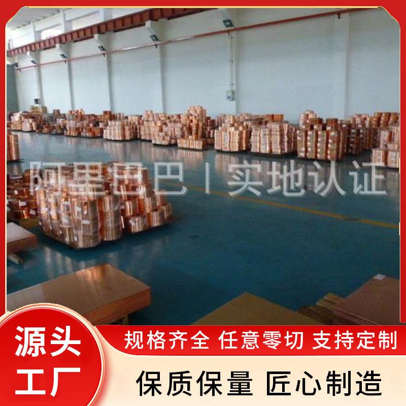 浙江鸿耀高新专业生产 优质T2烫金版铜板 板面光 腐蚀好