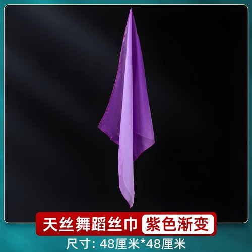 纱巾小方巾手娟花男女生舞蹈丝巾