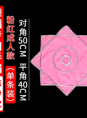 粉红色成人款麻纱手绢考级加厚款东北秧歌广场舞二人转八角巾转帕