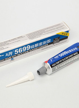 广研G5699密封胶 硅酮胶 耐油防水绝缘 耐高低温 电子粘接 灰色