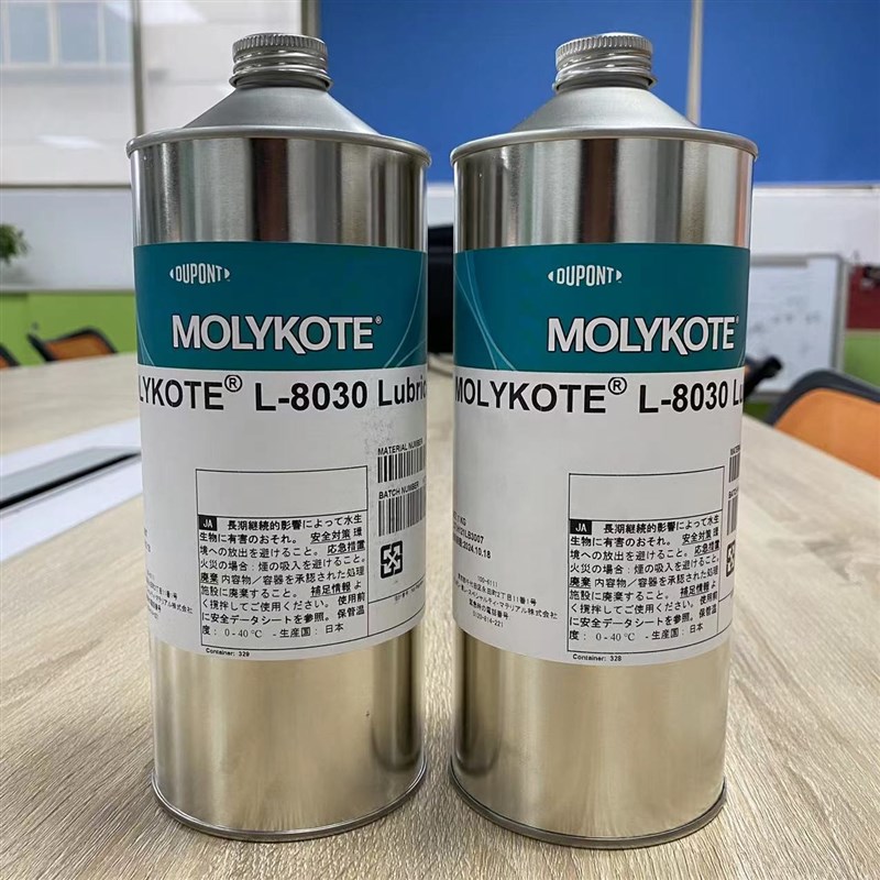 摩力克道康宁L-8030/PD-930多用途半干性润滑剂含氟干膜润滑油剂