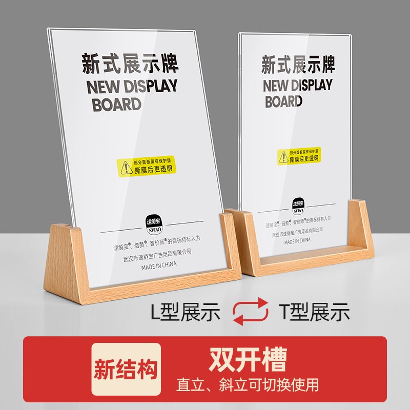 A4亚克力台卡A5展示牌台签架桌牌立牌菜单桌台牌价格标价广告透明