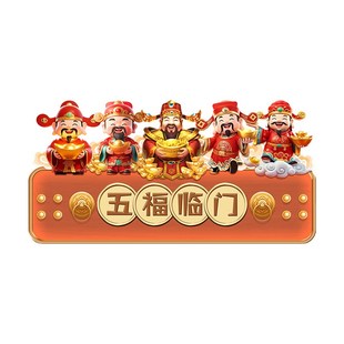 财神桌面摆台画寓意好客厅电视柜酒柜发财摆件新款玄关柜上装饰品