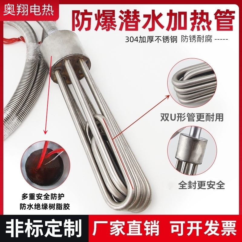 潜水控温加热管棒水箱浴缸池恒温加热器牛羊饮水槽桶电热管大功率