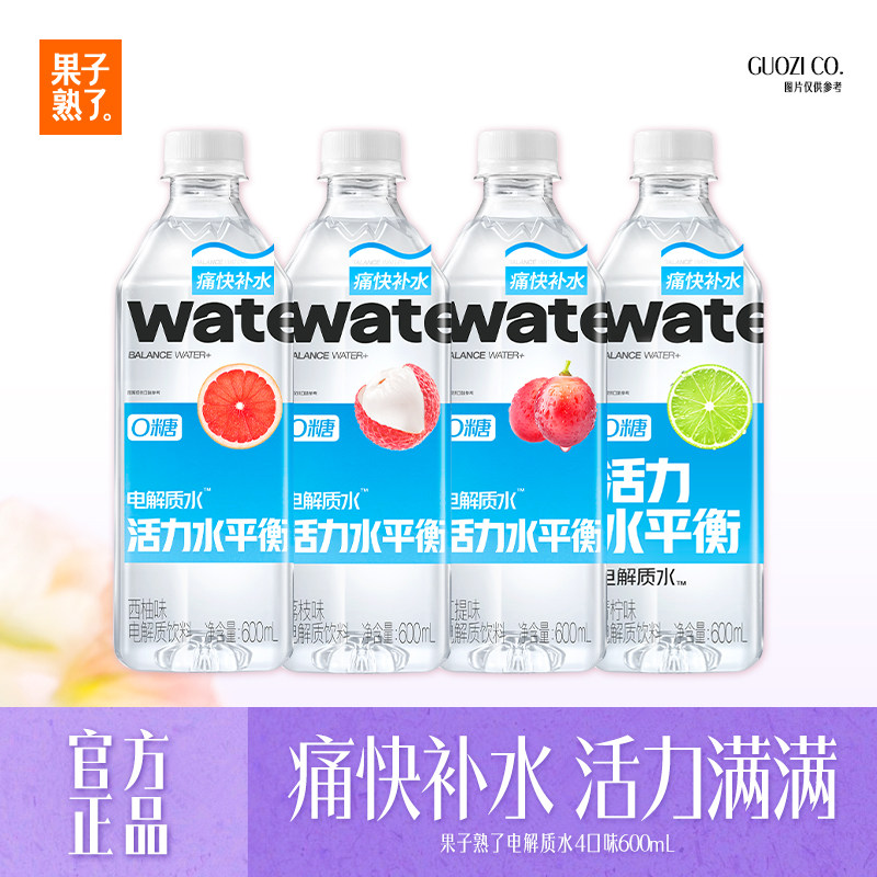 果子熟了电解质水西柚味荔枝味红提味600ml0糖维生素运动饮料