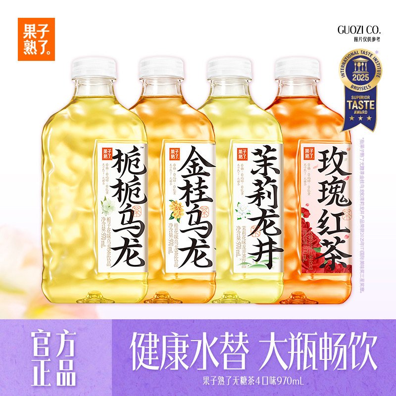 果子熟了金桂乌龙栀栀乌龙茉莉龙井无糖茶茉莉味栀栀0糖970ml饮料