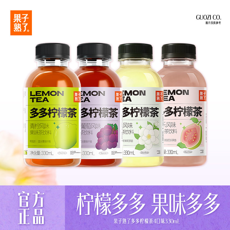 果子熟了多多柠檬茶青柠风味葡萄芭乐茉莉330ml整箱饮料图片
