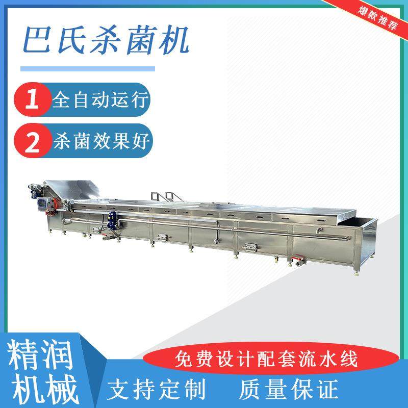 沙棘汁巴氏杀菌机 专业制造商 瓶装果汁 刺梨汁巴氏杀菌流水线,机械设备,消毒灭菌设备,淘宝优惠券,粉丝福利购,淘宝优惠卷