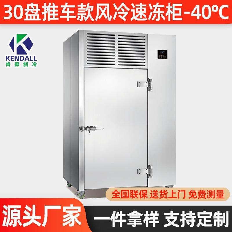 肯德30盘商用榴莲急冻柜冷冻冰箱立式急速商用速冻柜-40℃,商业/办公家具,冷藏展示柜,淘宝优惠券,粉丝福利购,淘宝优惠卷