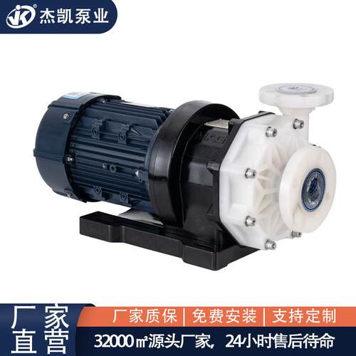 耐强酸强碱磁力泵 MG-P545SSV53 超大流量无泄漏无轴封卧式泵