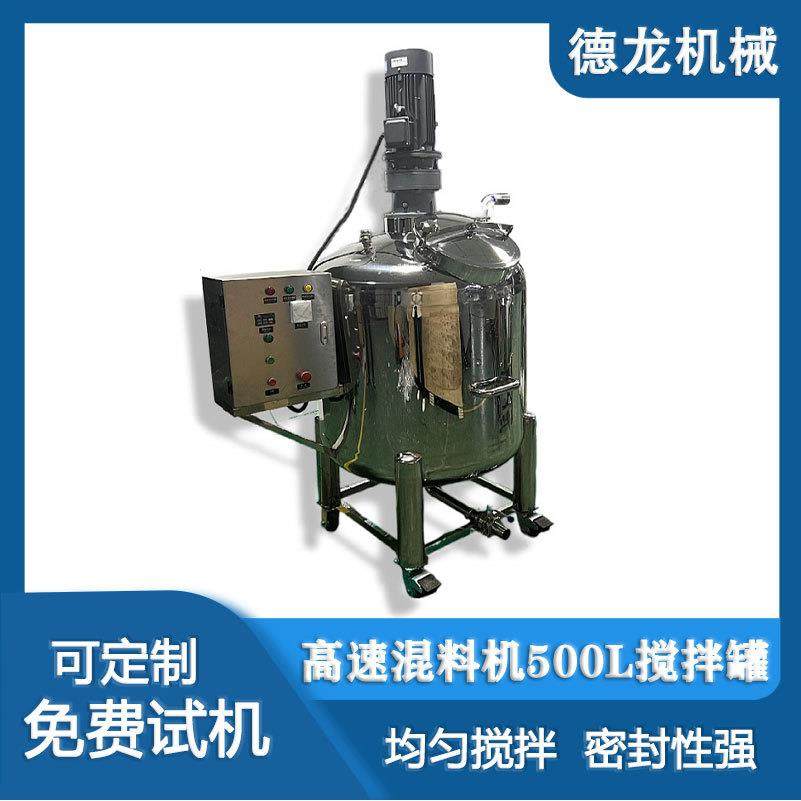 不锈钢搅拌罐膏体液体日化乳化罐均质配液桶立式500L香精醋搅拌机,清洗/食品/商业设备,食品搅拌机,淘宝优惠券,粉丝福利购,淘宝优惠卷
