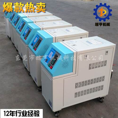 东莞深圳_水式模温机油式模温机_9KW12千瓦模温机_注塑模具恒温机