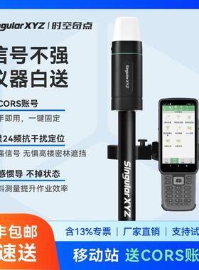 时空奇点RTK测量仪器GPS工程放样定点测绘土地面积亩数放线厘米级