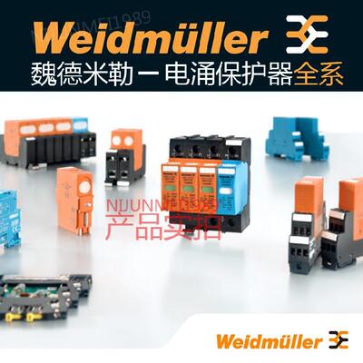 魏德米勒电涌保护器 防雷模块 1352920000 VPU II 4 R 400V/40KA