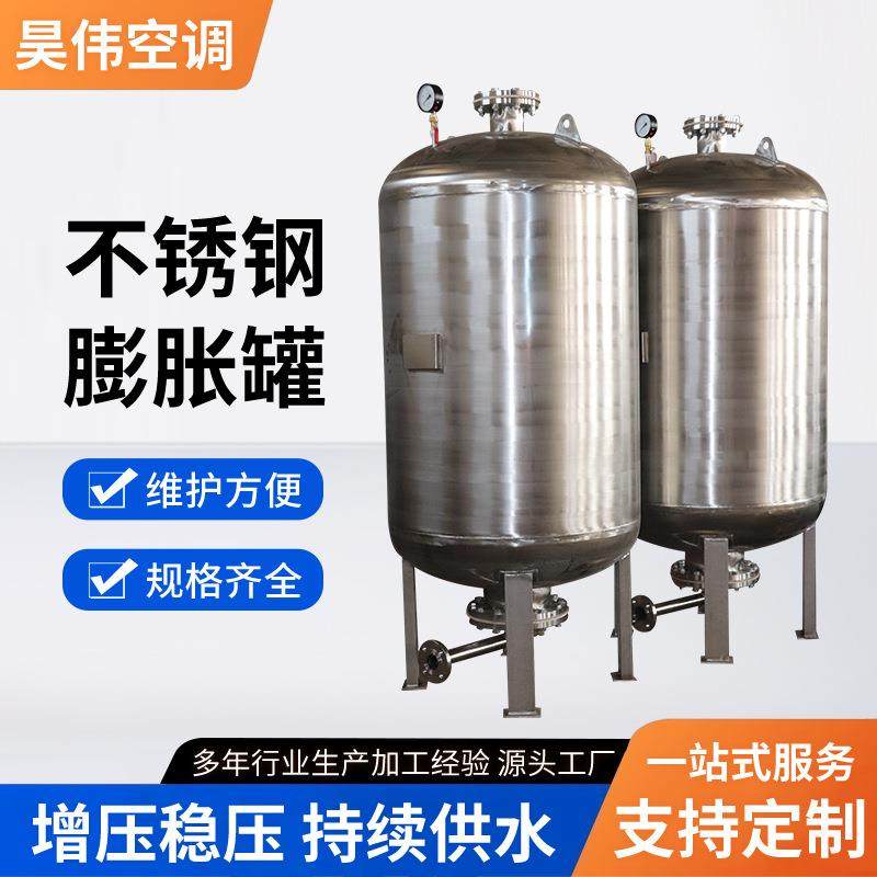 不锈钢膨胀罐消防稳压隔膜式供水设备304不锈钢定压补水罐膨胀罐,清洗/食品/商业设备,奶罐/储罐,淘宝优惠券,粉丝福利购,淘宝优惠卷