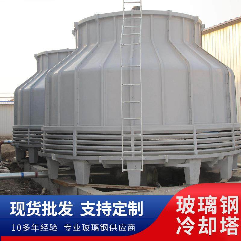 玻璃钢圆形低噪冷却塔逆流式凉水塔工业设备散热塔玻璃钢冷却塔,清洗/食品/商业设备,冷却塔,淘宝优惠券,粉丝福利购,淘宝优惠卷