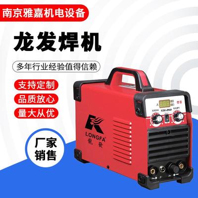 龙发焊机工业小型双电压点焊机手持便携逆变直流家用焊接机厂家