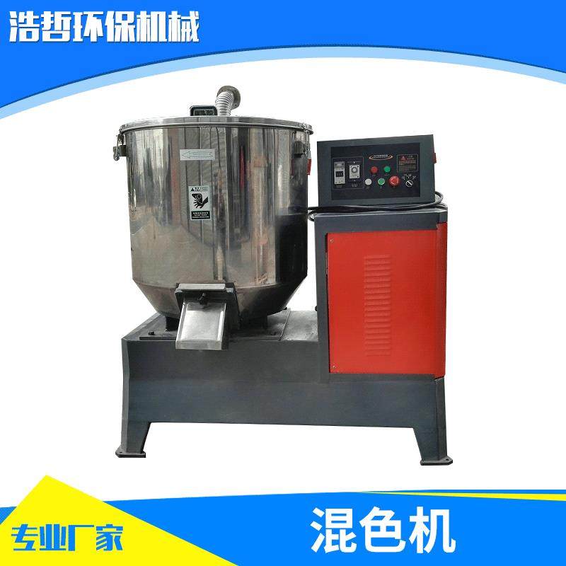 高速混合机 干粉颗粒立式混料机拌料机 不锈钢混色机,工业油品/胶粘/化学/实验室用品,混合设备,淘宝优惠券,粉丝福利购,淘宝优惠卷