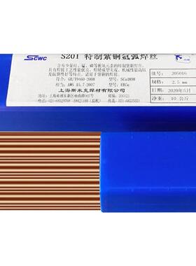 上海斯米克S215铝铁青铜焊丝 （丝215）铜合金焊丝