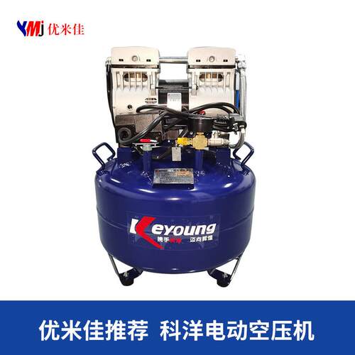【优米佳】官方推荐 科洋电动空压机小型空压机 贴合机配套空压机