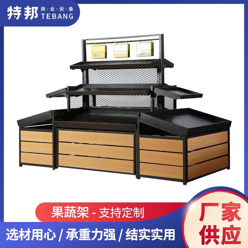 超市果蔬架钢木货柜生鲜超市展示架单双层钢木质生鲜果蔬中岛货柜,商业/办公家具,超市货架,淘宝优惠券,粉丝福利购,淘宝优惠卷