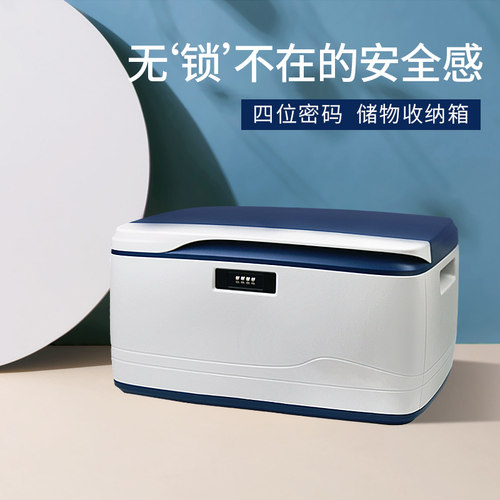 密码收纳箱隐私文件证件收纳盒家用整理储物箱宿舍带锁小箱子学生