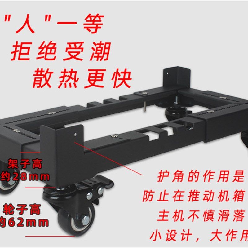 办公室新款台式电脑主机滑轮移动托架G机箱金属底座黑增高伸缩支