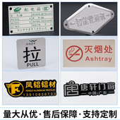机器设备铭牌定做不锈钢铝金属腐蚀丝印配电箱电机标识牌刻字标牌