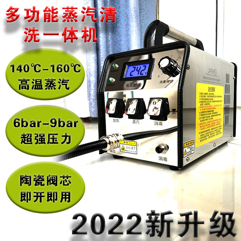 高压商用厨房家电深度清洗多功能一体机空调油烟清洗机温蒸汽清洁