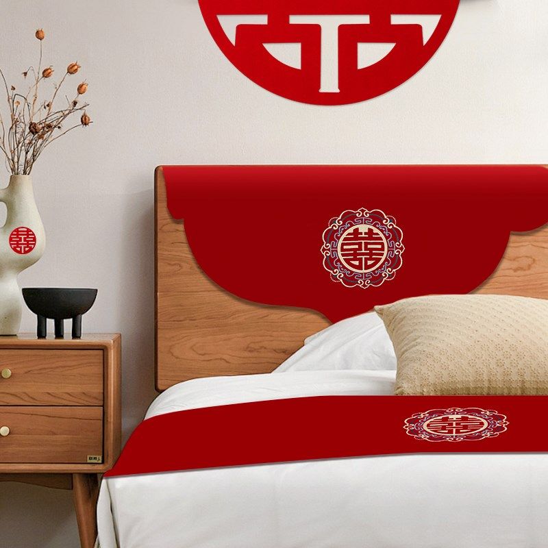 结婚喜庆床头套罩2024新款防尘盖布婚房红色靠背盖布通用遮尘盖巾,居家布艺,床头罩,淘宝优惠券,粉丝福利购,淘宝优惠卷