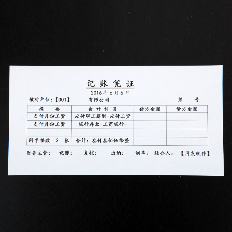 定制定做通用空白凭证纸210X140电脑打印纸210X105财务会计记账