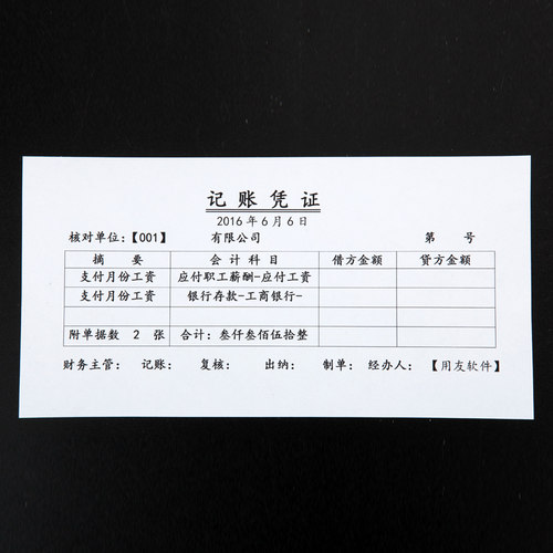 定制定做通用空白凭证纸210X140电脑打印纸210X105财务会计记账