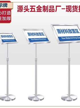 不锈钢立式指示牌水l牌仓库标识牌立牌展示牌户外a3手举牌a4导向